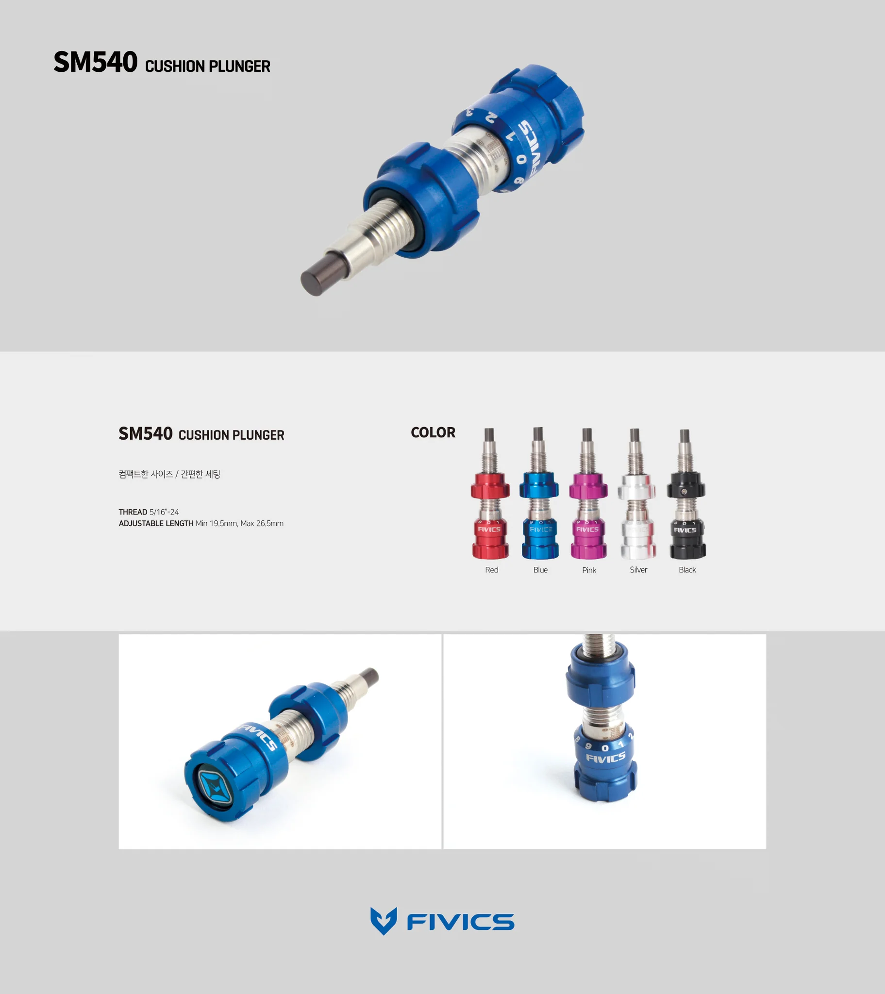 SM540 CUSHION PLUNGER - Image 6